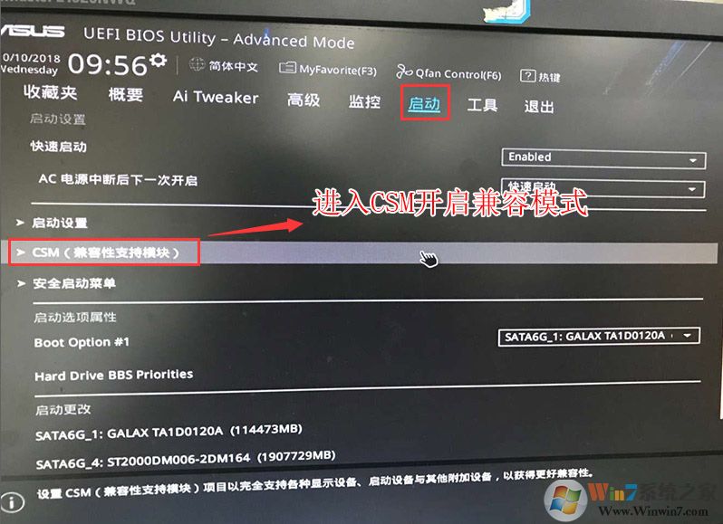 CSM support由disabled改成enabled開(kāi)啟兼容模式