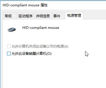 win10系統(tǒng)藍(lán)牙鼠標(biāo)一段時(shí)間未用就失靈必須重啟該怎么辦？