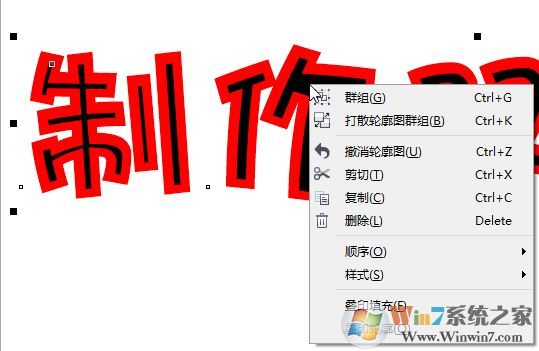 cdr怎么做雙層字？教你CorelDRAW 制作雙層字的方法