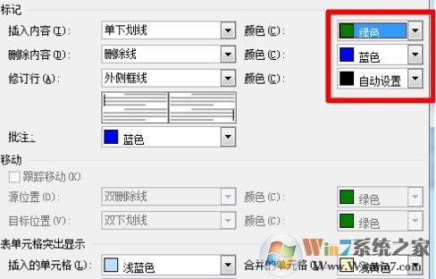 word修訂模式該如何使用？教你使用word修訂模式指出錯(cuò)誤