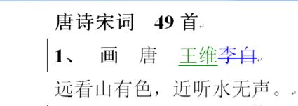 word修訂模式該如何使用？教你使用word修訂模式指出錯(cuò)誤