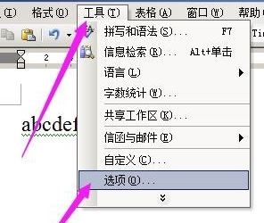word紅色波浪線/綠色波浪線怎么去掉？word去紅綠線的方法