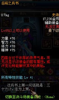 dnf紅字怎么解除？教你dnf紅字裝備怎么凈化