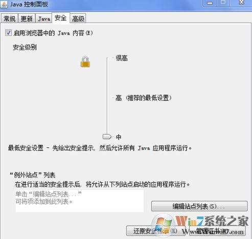 win10無法加載java插件怎么解決？win10 ie 加載java失敗的解決方法