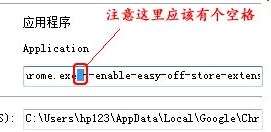 chrome 插件無(wú)法加載怎么辦？谷歌瀏覽器無(wú)法加載crx插件的解決方法