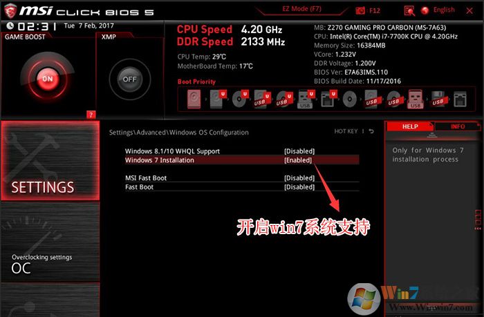 開(kāi)啟win7支持選項(xiàng)
