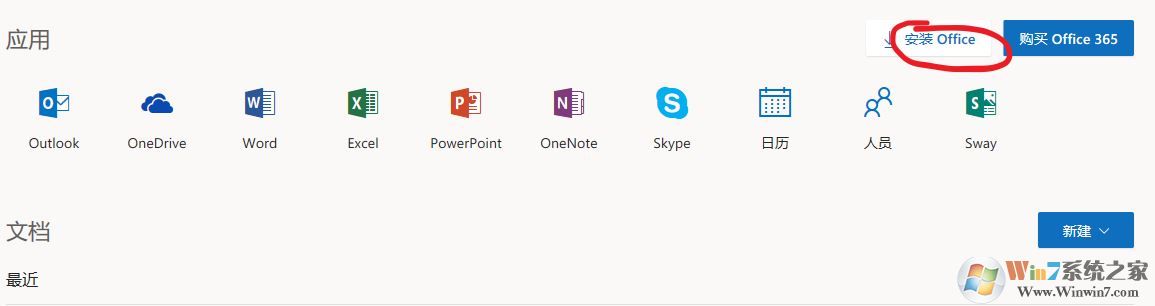 win10 微軟商店Access 沒有下載按鈕該怎么辦？