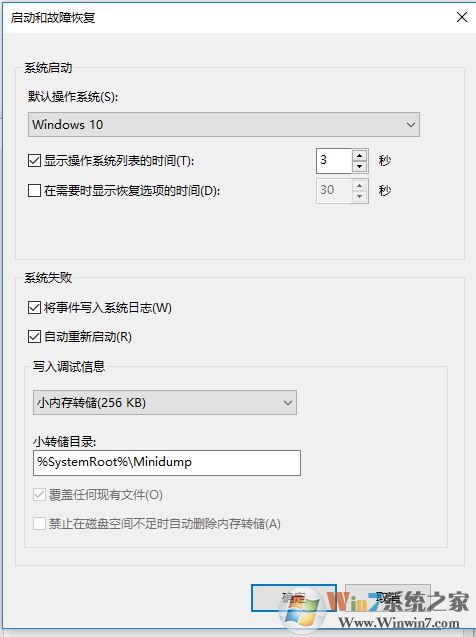 dmp轉(zhuǎn)儲(chǔ)文件怎么打開(kāi)？win10開(kāi)啟藍(lán)屏故障信息收集的方法
