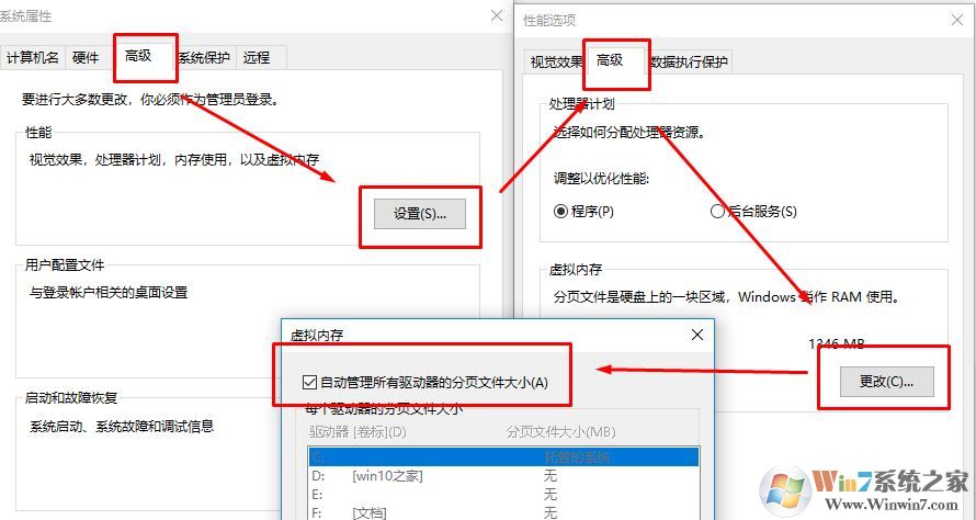 dmp轉(zhuǎn)儲文件怎么打開？win10開啟藍(lán)屏故障信息收集的方法