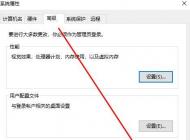Win10系統(tǒng)怎么查看DMP藍屏文件查看藍屏原因？
