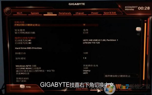 技嘉z170 裝win7怎么裝？技嘉z170安裝windows 7詳細操作方法