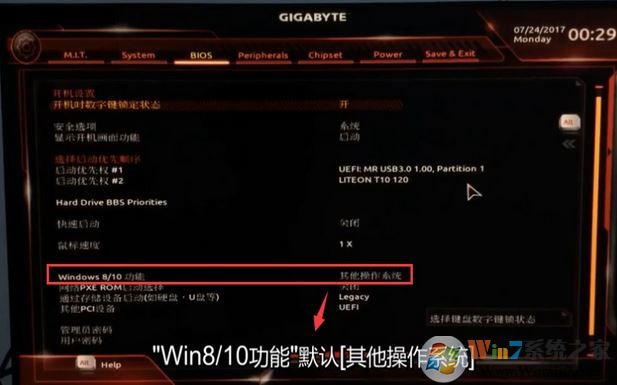 技嘉z170 裝win7怎么裝？技嘉z170安裝windows 7詳細操作方法