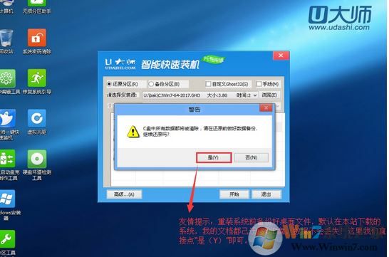 宏基k50怎么重裝win7？宏基k50安裝win7系統(tǒng)的操作方法（含bios啟動(dòng)）