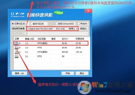 惠普wasd15如何重裝win7系統(tǒng)？惠普wasd15重裝win7教程