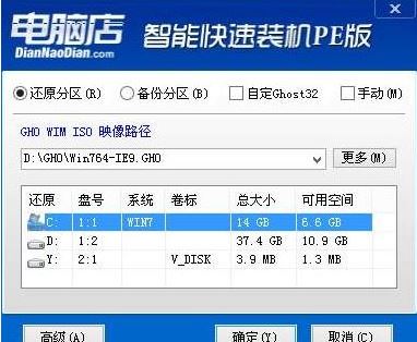 IdeaPadMIIX2 11如何安裝win10系統(tǒng)？（圖文教程）