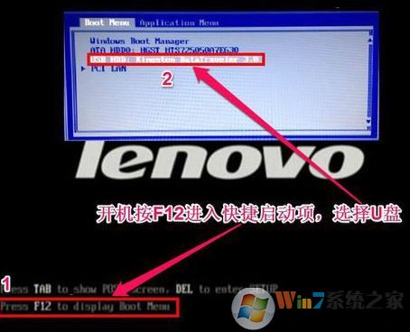 聯(lián)想s5黑將裝win7教程（uefi改BIOS+U盤啟動+磁盤分區(qū)）