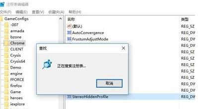 win10正在搜索注冊(cè)表怎么辦？一直正在搜索注冊(cè)表的解決方法