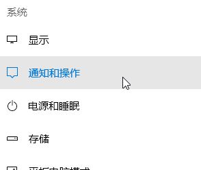 win10無法顯示通知內(nèi)容怎么辦？win10開啟右下角通知的設(shè)置方法