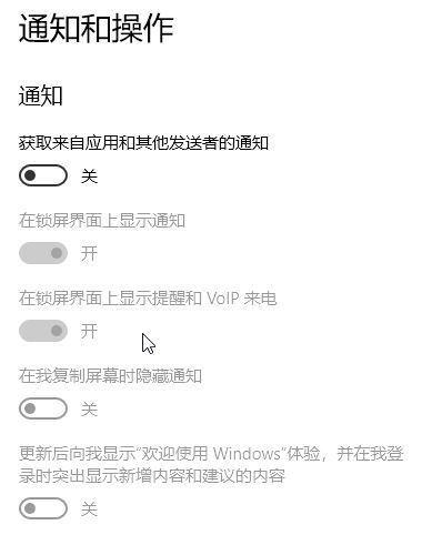 win10無法顯示通知內(nèi)容怎么辦？win10開啟右下角通知的設(shè)置方法