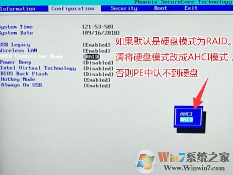 聯(lián)想揚天V730換win7旗艦版詳細操作方法