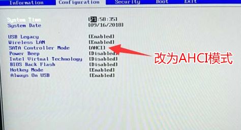 聯(lián)想揚天V730換win7旗艦版詳細操作方法