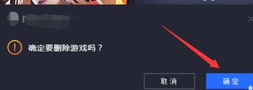 騰訊手游助手如何刪除已安裝的程序？騰訊手游助手刪除已安裝程序的方法