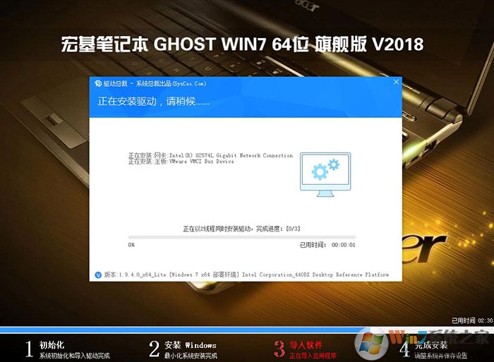 宏碁D630臺(tái)式機(jī)win7系統(tǒng)安裝過(guò)程