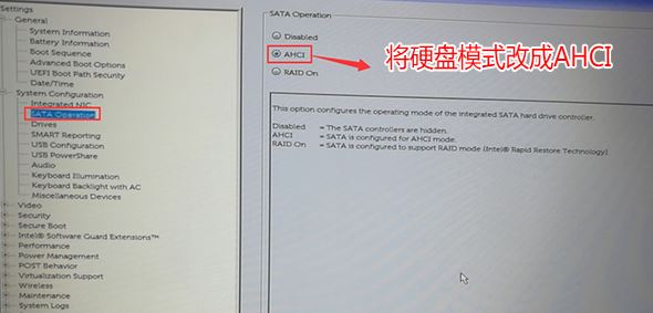 戴爾OptiPlex 7050怎么裝win7？OptiPlex 7050安裝win7圖文教程