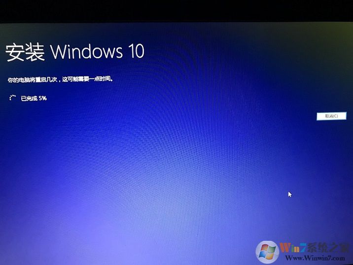 安裝Win10系統(tǒng)過程中。