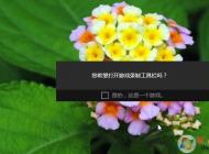 Win10 Win+G游戲錄制工具欄屏幕截圖放在哪里？