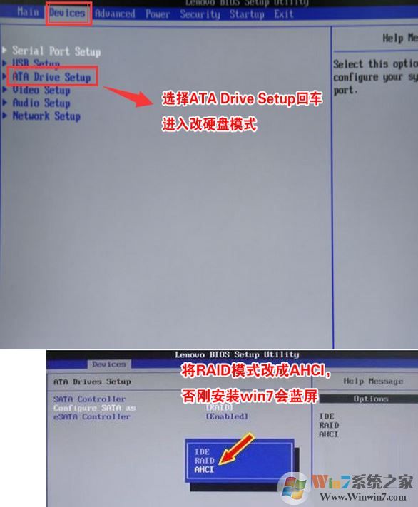 聯(lián)想M710S怎么設(shè)置u盤啟動(dòng)？聯(lián)想M710S設(shè)置U盤啟動(dòng)的方法