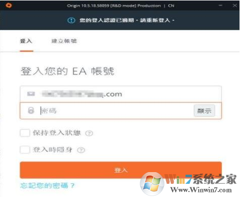 如何解決win10 1803無法安裝origin的問題 運(yùn)行origin閃退的解決辦法