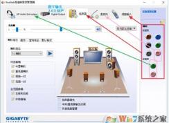 Win7系統(tǒng)怎么打開高級(jí)音量管理器？