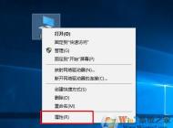 Win10藍屏不會生成Dump文件怎么設(shè)置？