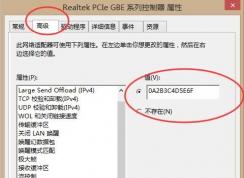電腦怎么改MAC地址？Win7/win10改MAC地址教程