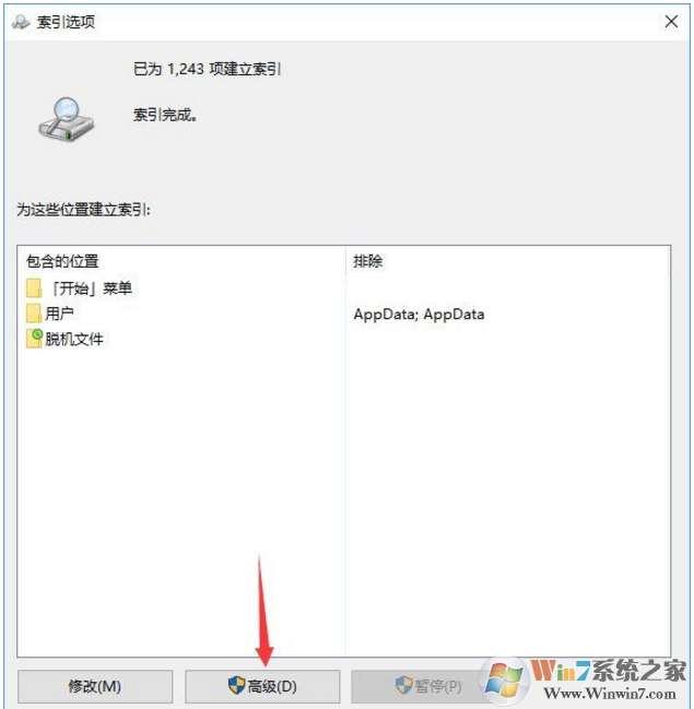 Win10索引服務(wù)徹底關(guān)閉提升系統(tǒng)運(yùn)行速度(1)
