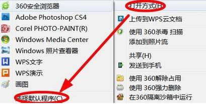 win7怎么設置圖片默認打開方式？（已解決）