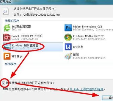 win7怎么設置圖片默認打開方式？（已解決）