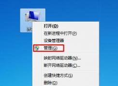 Win7系統(tǒng)把一個(gè)磁盤空間劃給另一個(gè)磁盤的方法