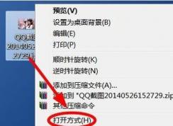 win7怎么設(shè)置圖片默認(rèn)打開方式？（已解決）