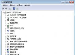 Win7電腦換顯卡后無法識別怎么辦？設(shè)備管理器沒顯卡解決方法
