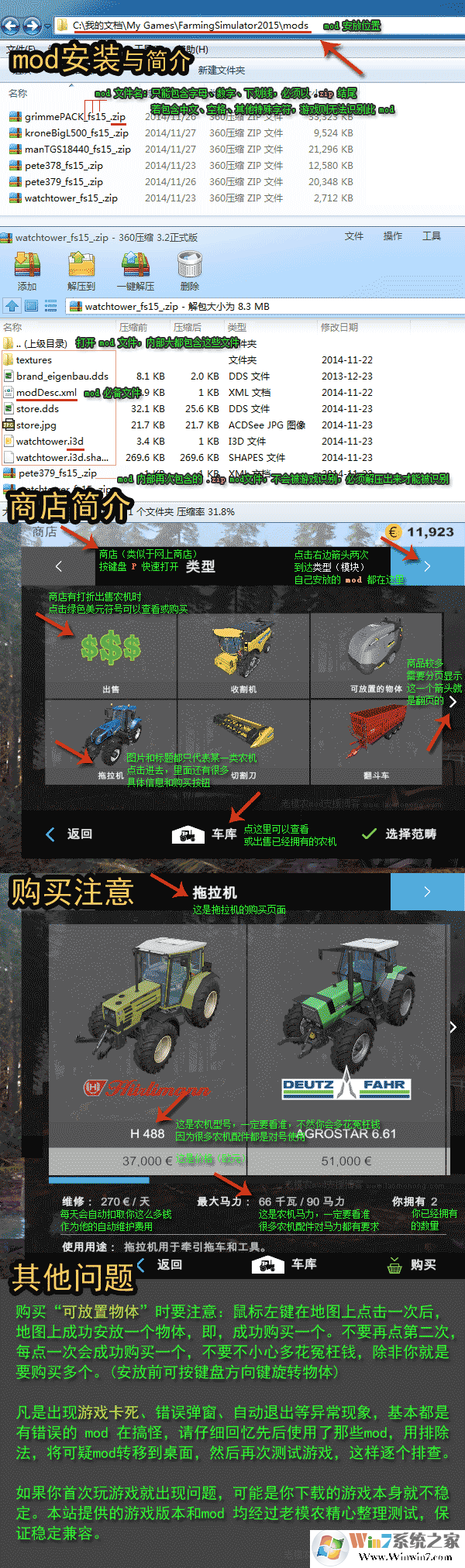 模擬農(nóng)場mod放哪里？模擬農(nóng)場19mod補丁包使用教程