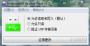 Ratool(U盤權(quán)限設(shè)置工具) v1.2綠色版