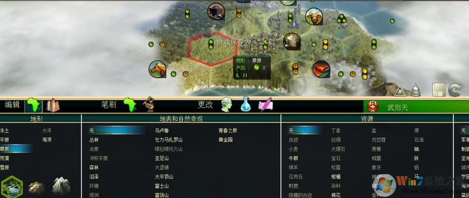 文明5ige怎么用？文明5ige地圖編輯器使用教程