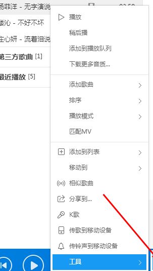 酷狗怎么剪輯音樂？教你怎么用酷狗剪輯音樂的方法