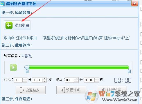 酷狗怎么剪輯音樂？教你怎么用酷狗剪輯音樂的方法