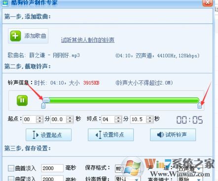 酷狗怎么剪輯音樂？教你怎么用酷狗剪輯音樂的方法