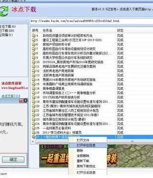 冰點文庫下載器怎么用？冰點文庫下載器詳細(xì)使用教程