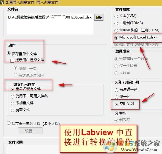 tdms文件怎么打開？tdms文件類型打開方法