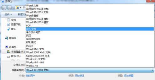 xps什么格式文件怎么打開(kāi)？教你創(chuàng)建及打開(kāi)xps格式文件的操作方法